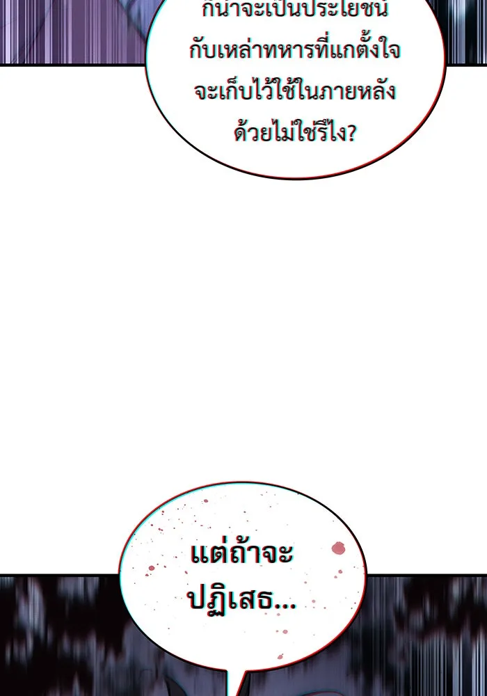 เกิดใหม่พร้อมพลังแห่งราชัน ตอนที่ 128 รูปที่ 52