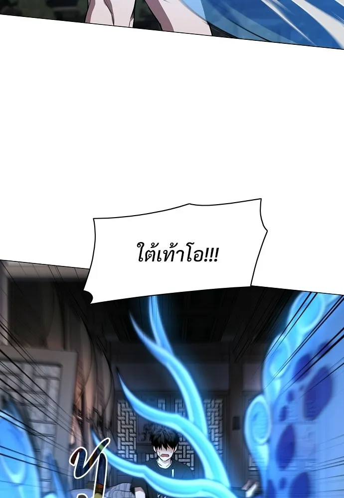 JAKDU ตอนที่ 105 รูปที่ 85