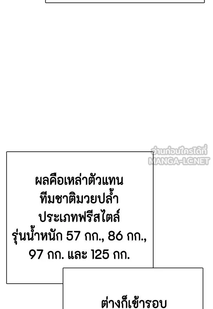 หมาหัวเน่า ตอนที่ 119 รูปที่ 169