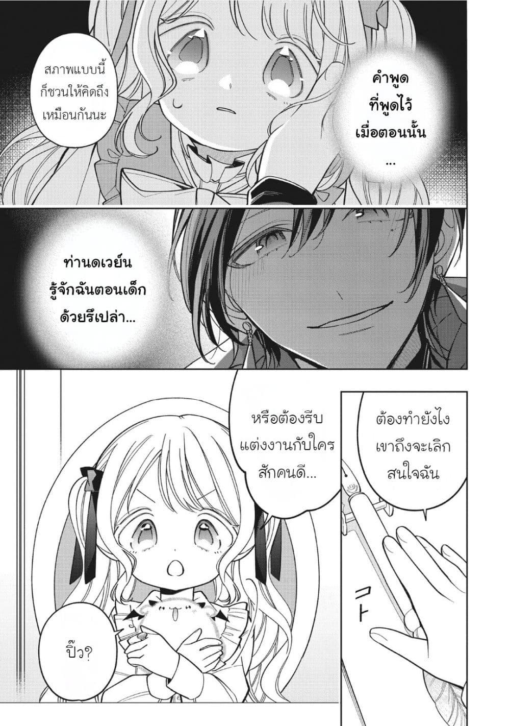 Manga-lc-com อ่านมังงะ อ่านการ์ตูน ออนไลน์ ฟรี Koushaku-ke no Aisare Nise Youjo ตอนที่ 1 2 3 4 5 6 7 8 9 10 11 12 13 14 ฟรี ไม่มีโฆษณา Manga-lc - อ่าน มังงะ อ่าน การ์ตูน ออนไลน์ อ่านมังงะ ฟรี