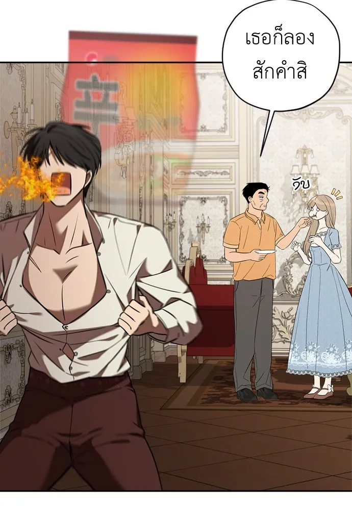 อัศวินเดลิเวอรี ตอนที่ 21 ในที่สุดก็มีฉากโรแมนติก 2 รูปที่ 67