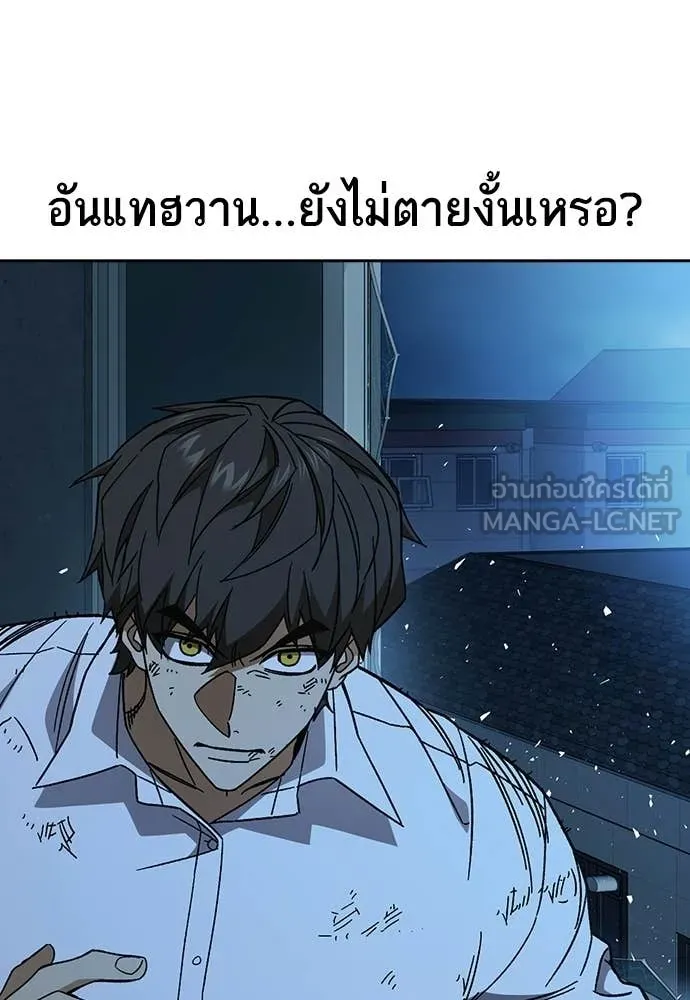 Study Group ตอนที่ 304 รูปที่ 20