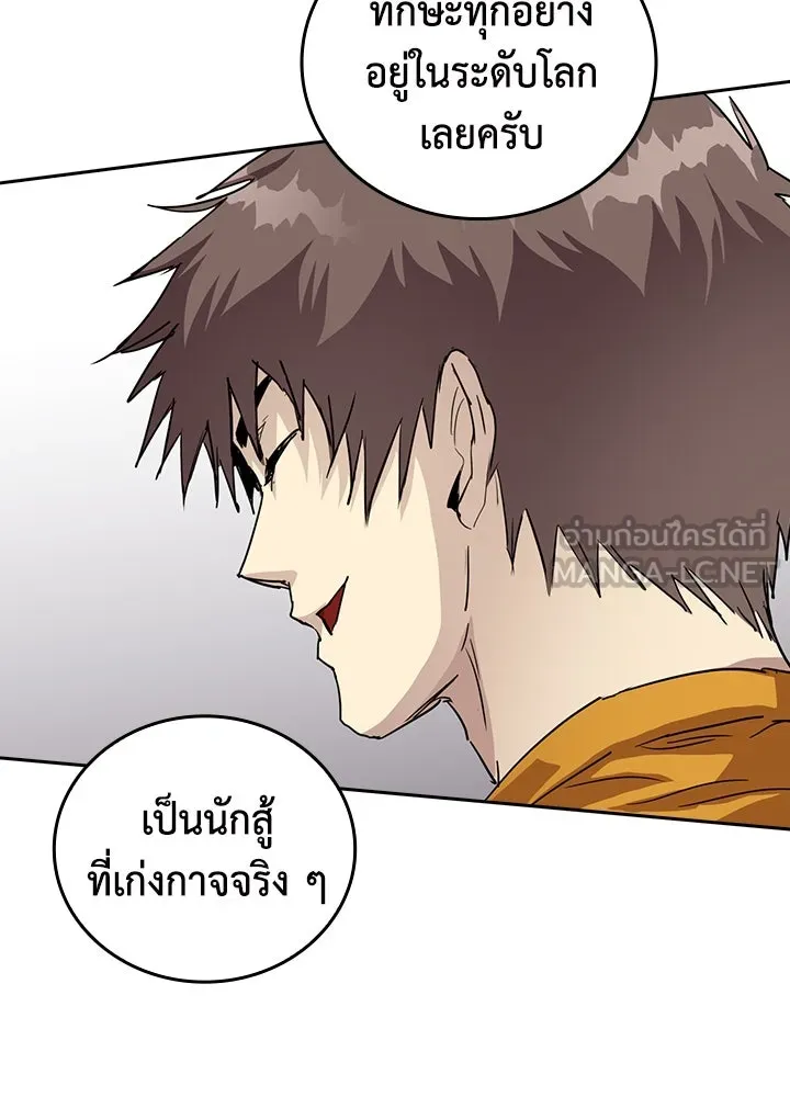 นักเลงกระจอกย้อนเวลามาทวงแค้น ตอนที่ 66 รูปที่ 78