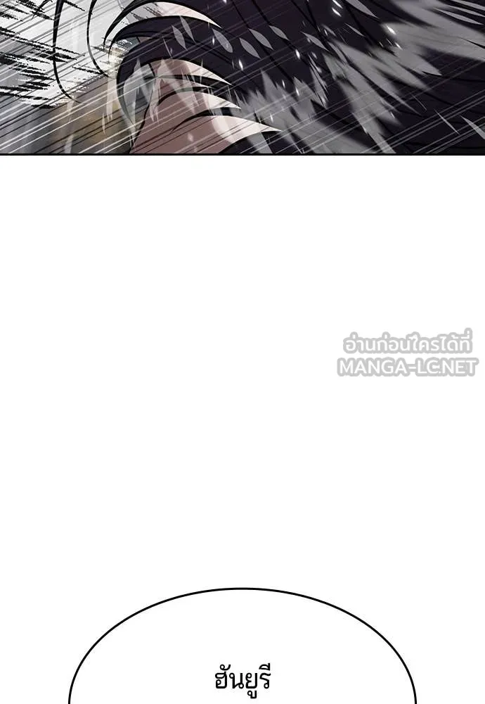 คูเซรา ตอนที่ 36 รูปที่ 179