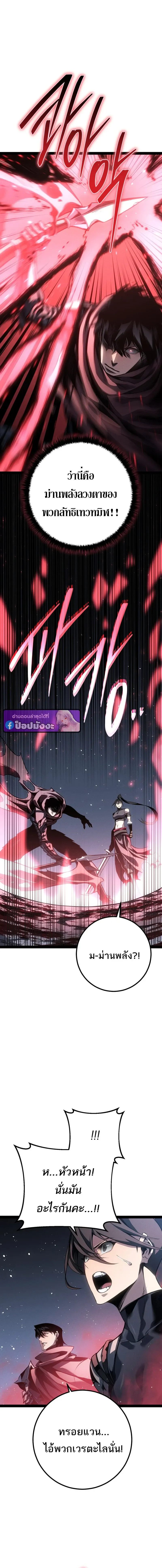 Regressing as the Reincarnated Bastard of the Sword Clan ตอนที่ ตอนที่ 90 รูปที่ 16