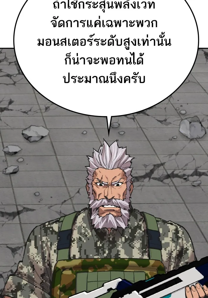 ยอดคนเลเวลทะลุ ตอนที่ 48 โลกที่ลุกเป็นไฟ (3) รูปที่ 191