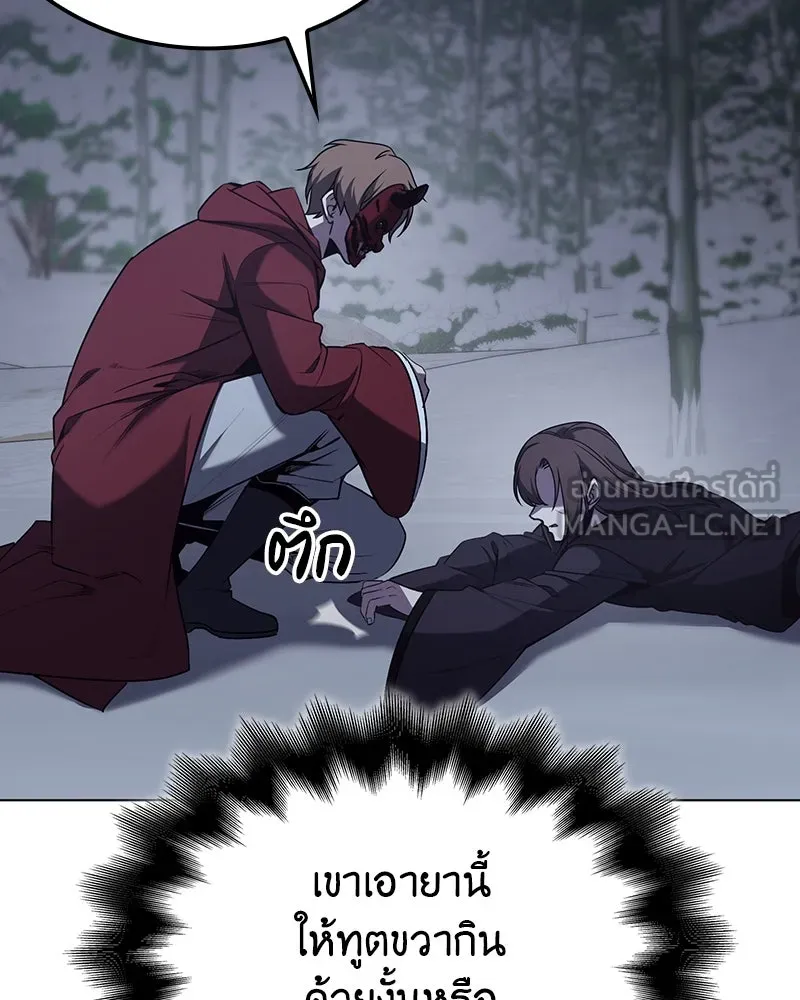 เกิดอีกทีเป็นว่าที่ประมุขลัทธิมาร ตอนที่ 115 รูปที่ 117