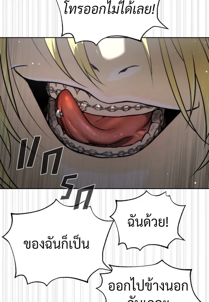 นักฆ่าย้อนวัย ตอนที่ 96 รูปที่ 202