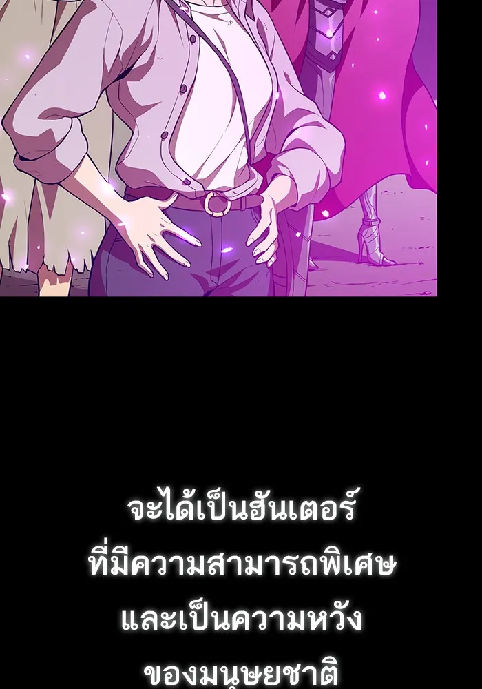 ผู้เล่นขั้นเทพแห่งหอคอยฝึกสอน ตอนที่ 01 รูปที่ 35