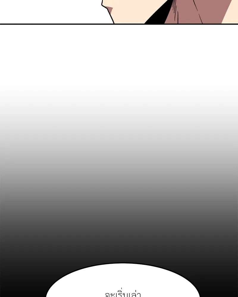 โรงเรียนสัตว์กินเนื้อ ตอนที่ 73 รูปที่ 8