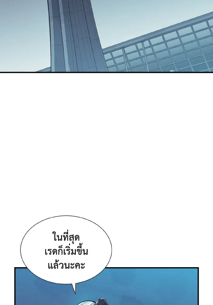 The Lone Necromancer ตอนที่ 55 รูปที่ 79