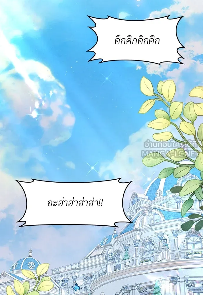 จักรพรรดิคลั่งรักที่เด็กกว่าฉันพันปี ตอนที่ 35 รูปที่ 69