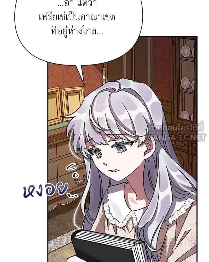 โอ้ ศัตรูที่รัก ตอนที่ 16 รูปที่ 117