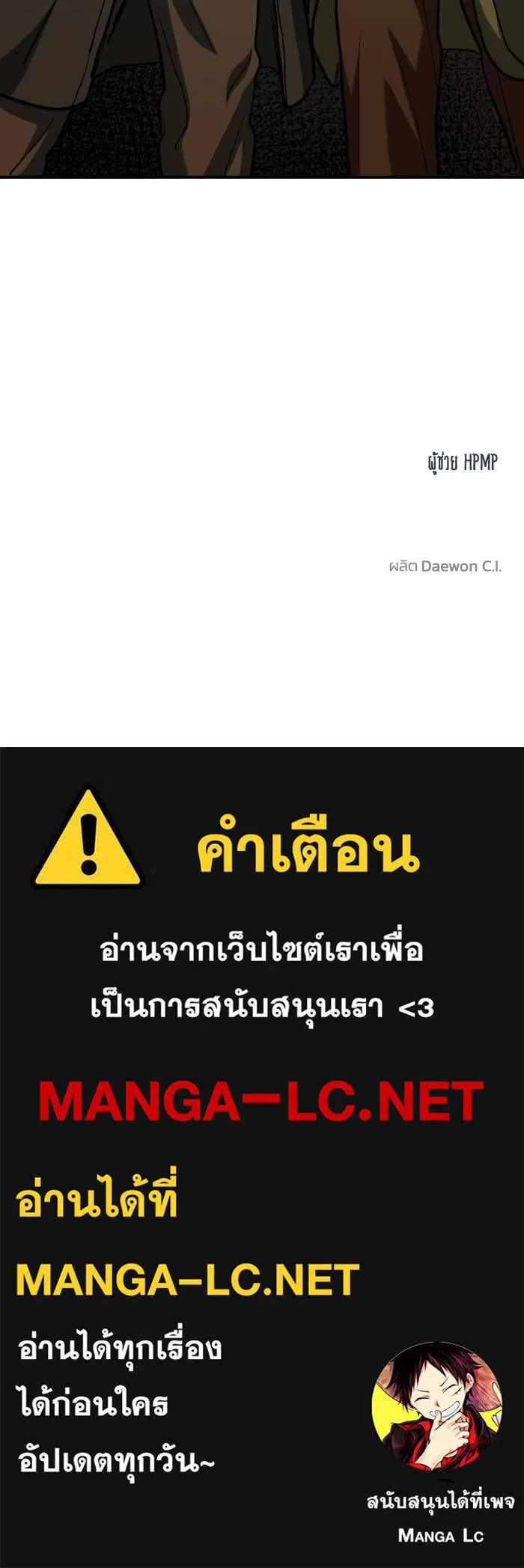 ราชาแห่งอ็อกทากอน ตอนที่ 57 รูปที่ 103