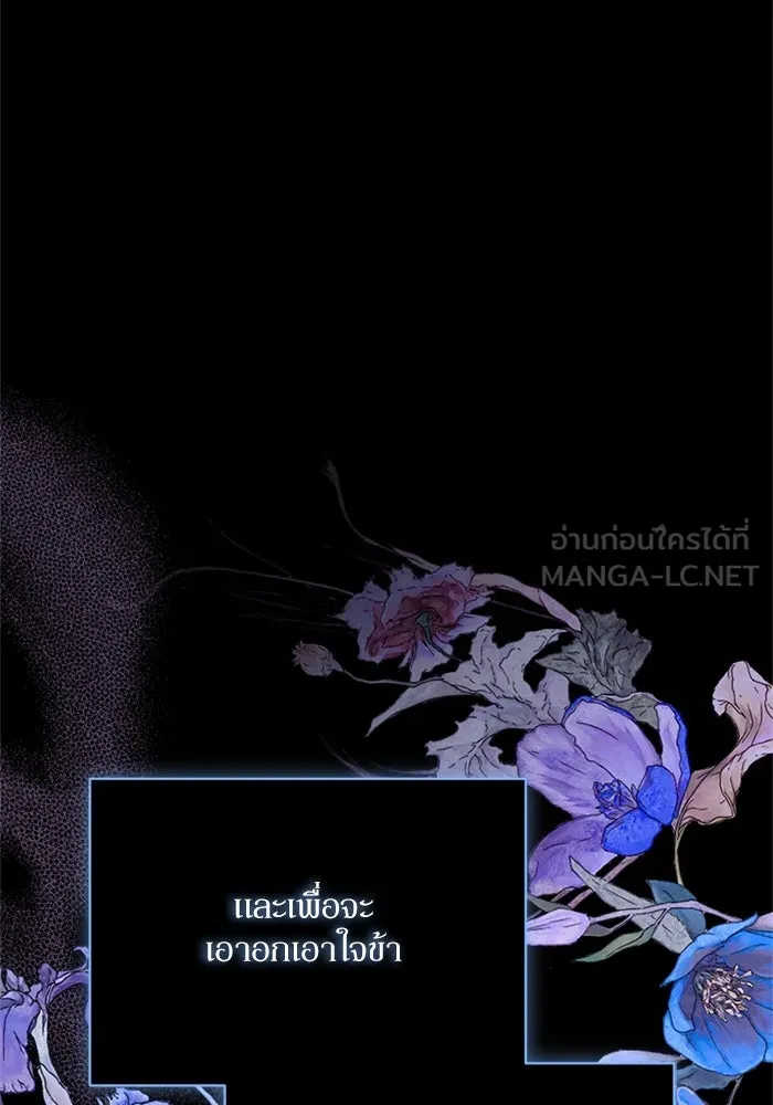 เกิดใหม่คราวนี้ ขอเป็นคนดีดูสักครั้ง ตอนที่ 70 รูปที่ 9