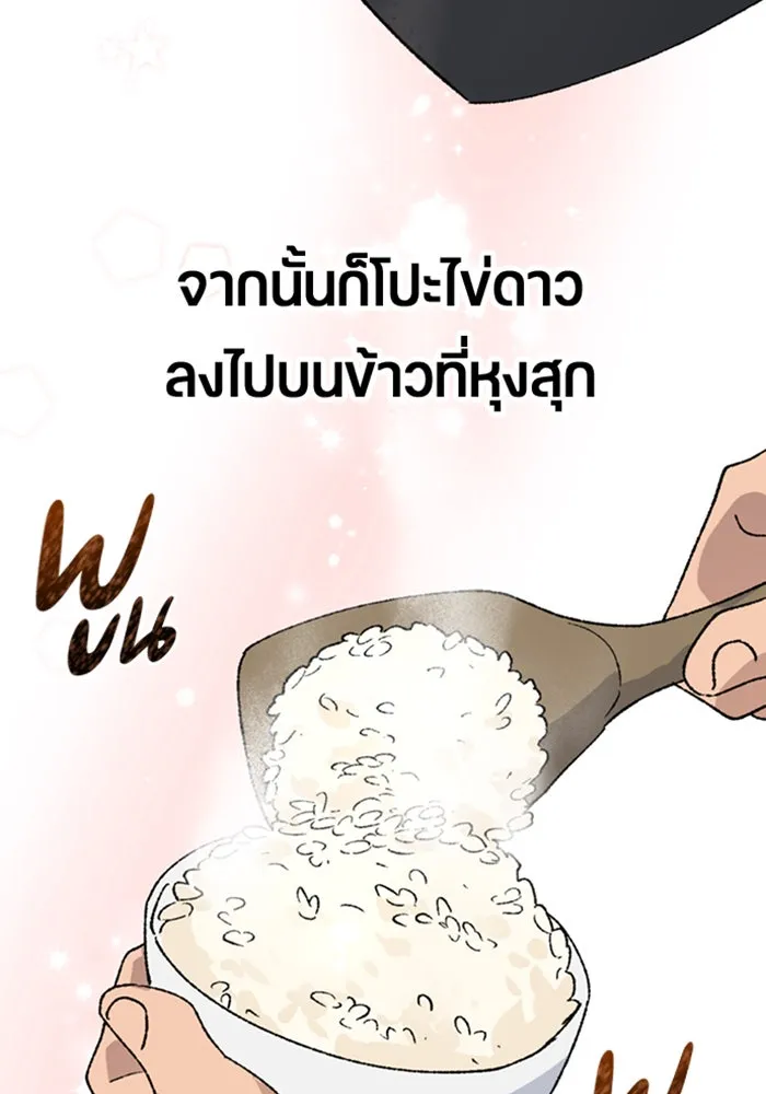 ตั้งแคมป์ฮีลใจในต่างโลก ตอนที่ 37 รูปที่ 96