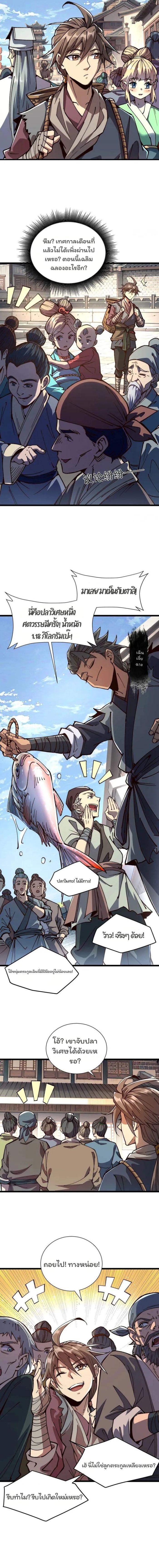 Manga-lc-com อ่านมังงะ อ่านการ์ตูน ออนไลน์ ฟรี Becoming a God, Starting as water monkey ตอนที่ 1 2 3 4 5 6 7 8 9 10 11 12 13 14 ฟรี ไม่มีโฆษณา Manga-lc - อ่าน มังงะ อ่าน การ์ตูน ออนไลน์ อ่านมังงะ ฟรี