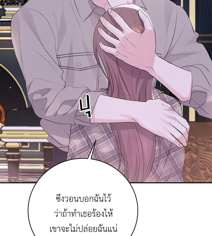 คิมหันต์นิรันดร ตอนที่ 49 รูปที่ 80