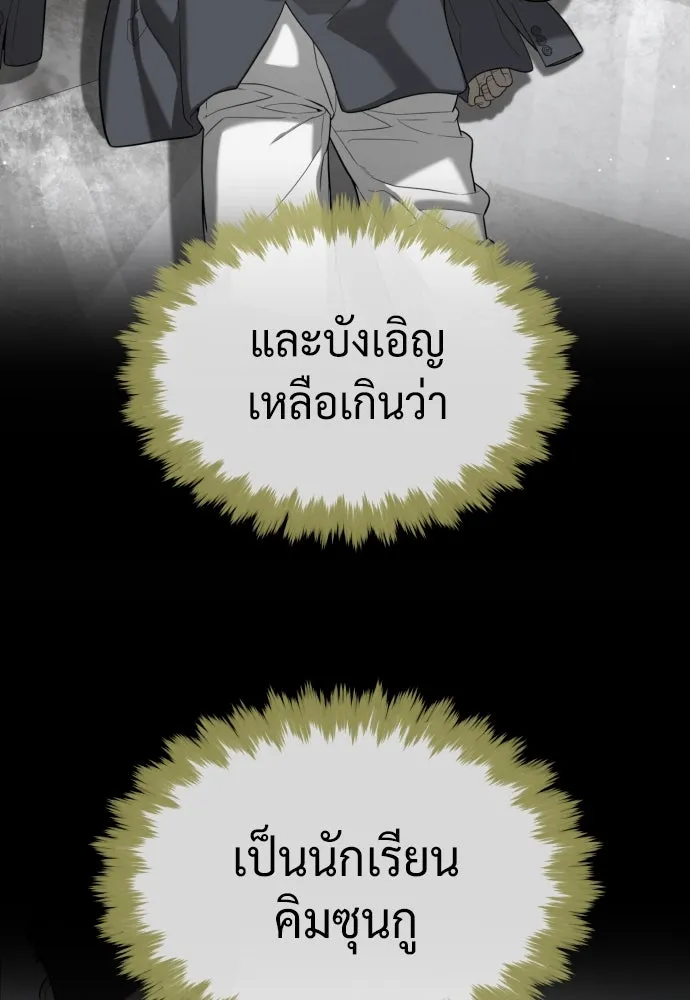 นักฆ่าย้อนวัย ตอนที่ 100 รูปที่ 32