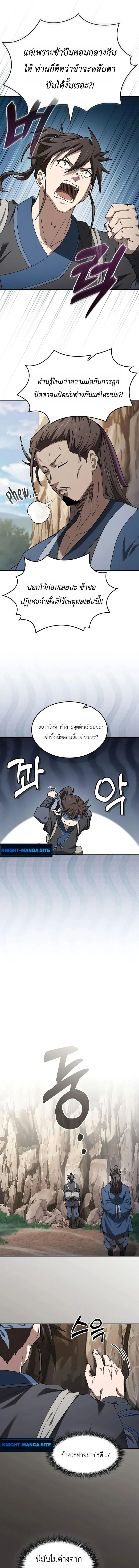 Pay-to-Win Martial God เทพสงครามเง_นสด ตอนที่ ตอนที่ 7 รูปที่ 13