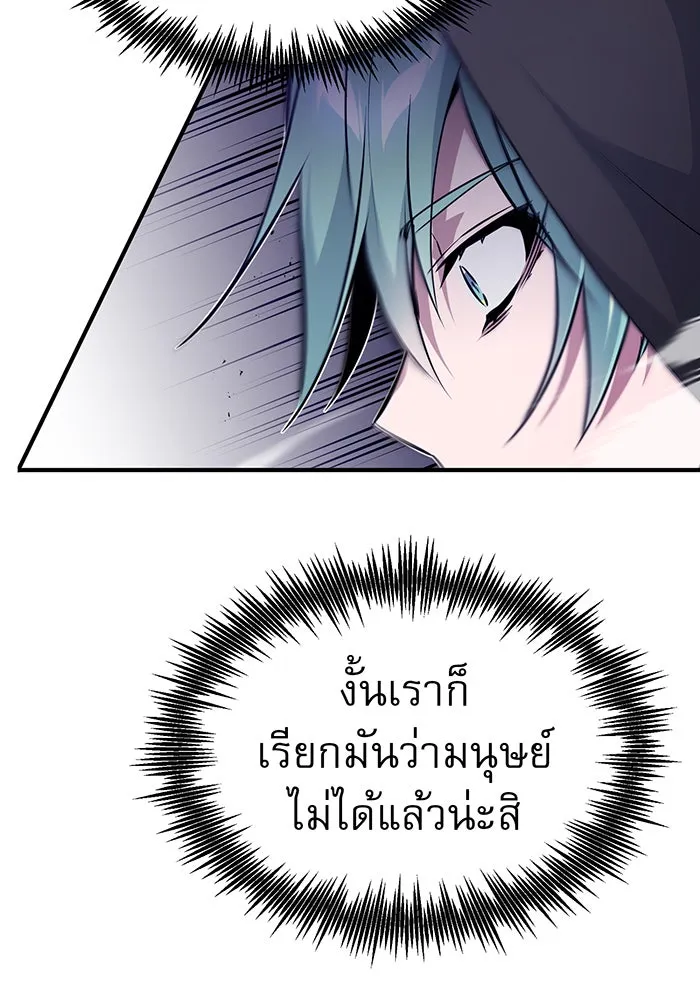 จอมเวทเกิดใหม่ในรอบ 66666 ปี ตอนที่ 25 รูปที่ 104