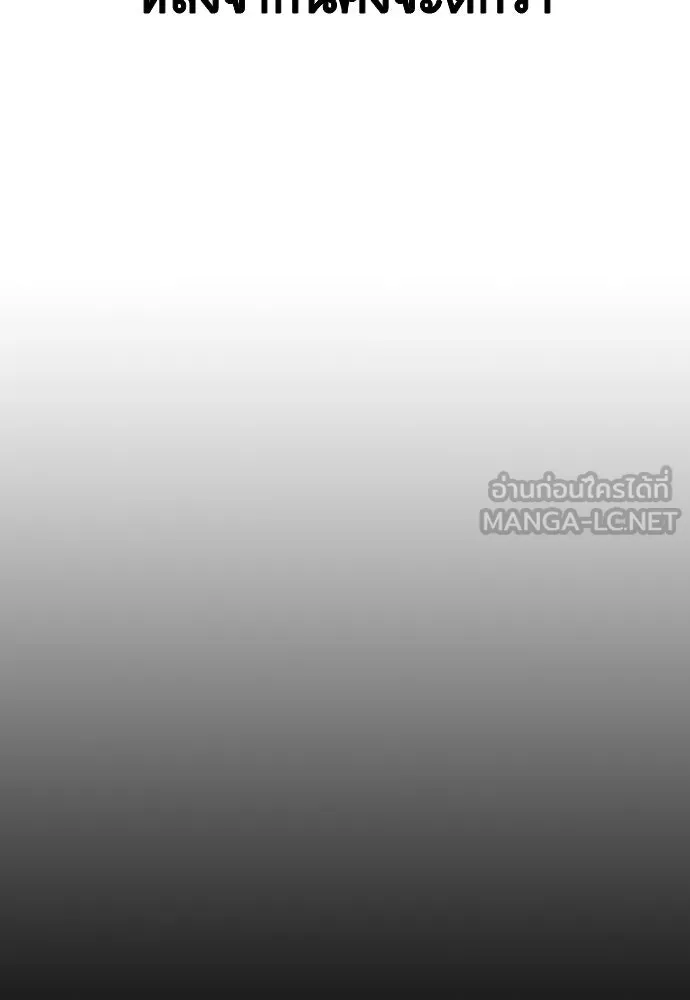 King Game ตอนที่ 19 เตรียมใจแล้วใช่ไหม รูปที่ 129