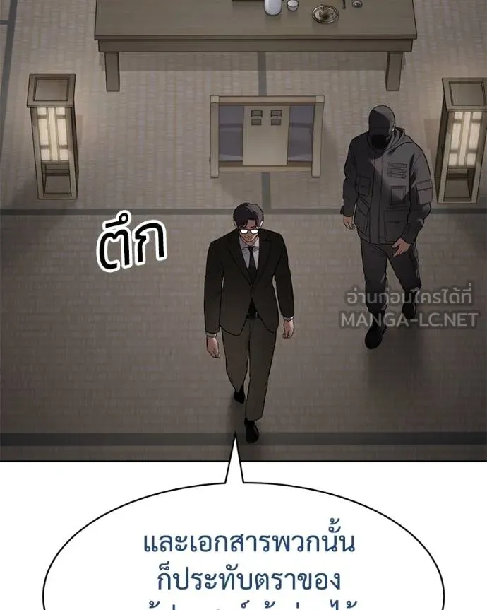 Baek XX ตอนที่ 113 รูปที่ 36