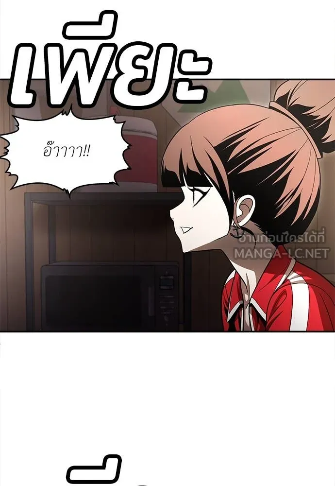 สนามเด็กล่า ตอนที่ 55 รูปที่ 257