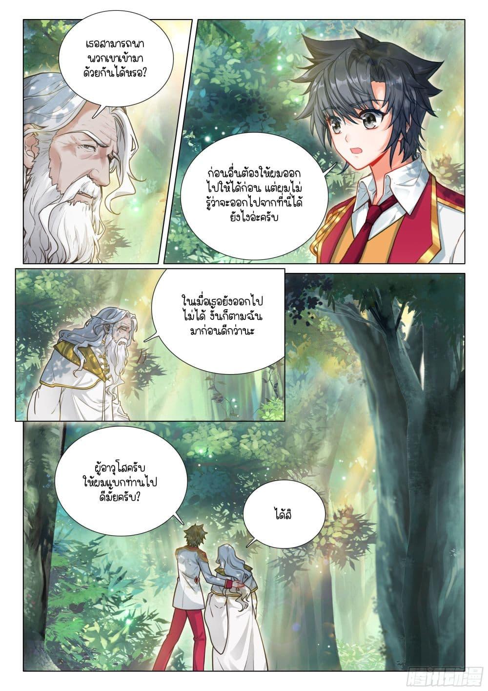 Manga-lc-com อ่านมังงะ อ่านการ์ตูน ออนไลน์ ฟรี Douluo Dalu 3 The Legend of the Dragon King ตอนที่ 1 2 3 4 5 6 7 8 9 10 11 12 13 14 ฟรี ไม่มีโฆษณา Manga-lc - อ่าน มังงะ อ่าน การ์ตูน ออนไลน์ อ่านมังงะ ฟรี