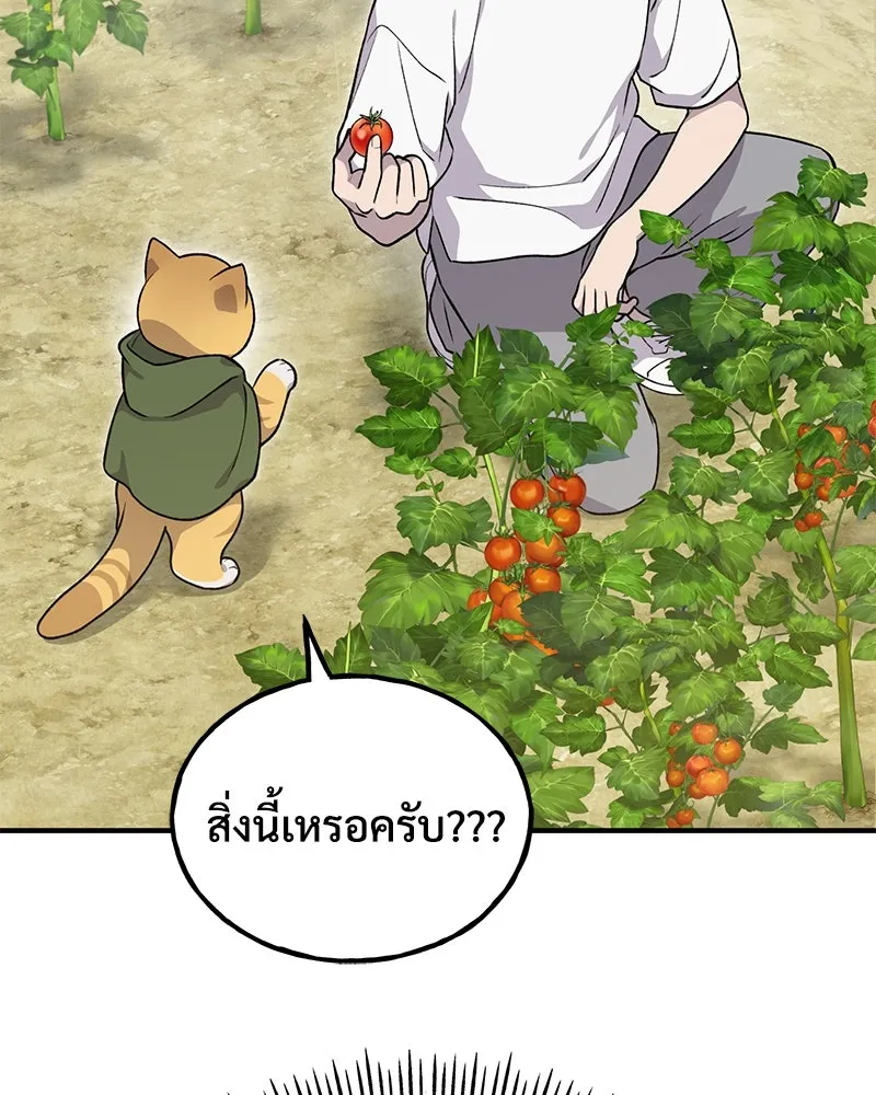 ปลูกผักพิชิตหอคอย ตอนที่ 12 รูปที่ 94