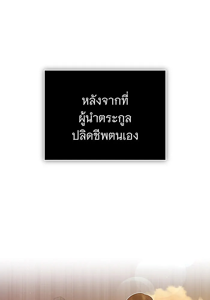 จอมเวทเกิดใหม่ในรอบ 66666 ปี ตอนที่ 44 รูปที่ 62