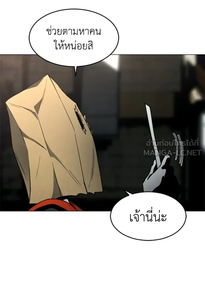 FOG LAND ตอนที่ 14 รูปที่ 147