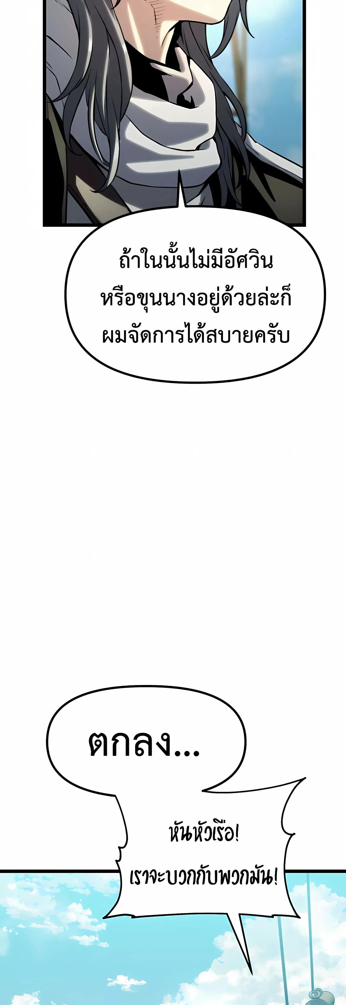 The Shepherd Wizard จอมเวทคนเล_ยงแกะ ตอนที่ ตอนที่ 17 รูปที่ 68