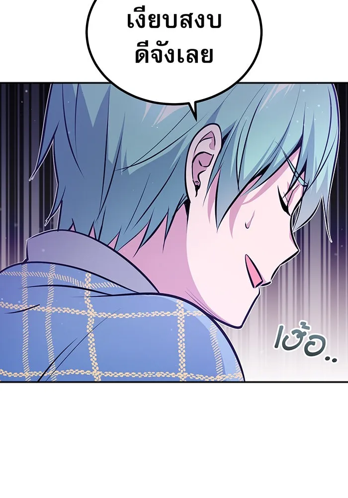 จอมเวทเกิดใหม่ในรอบ 66666 ปี ตอนที่ 41 รูปที่ 73