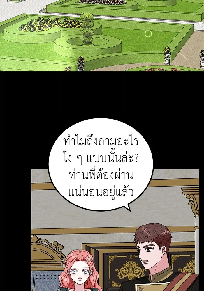 ครอบครัวพรรค์นั้น ฉันไม่มีวันกลับไป ตอนที่ 37 รูปที่ 35