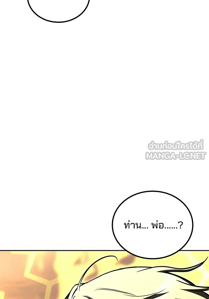 ครัวจอมเวท ตอนที่ 136 รูปที่ 141