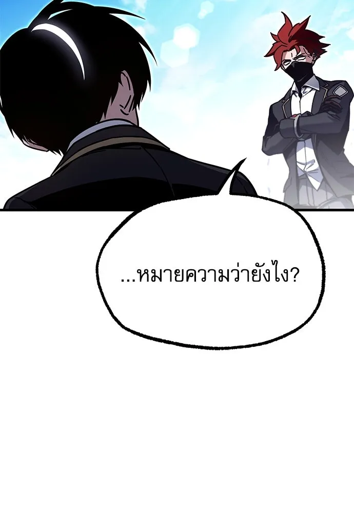 ชำแหละอะคาเดมีด้วยมีดแล่ปลา ตอนที่ 27 คราวนี้ก็ไม่ธรรมดา (2) รูปที่ 17