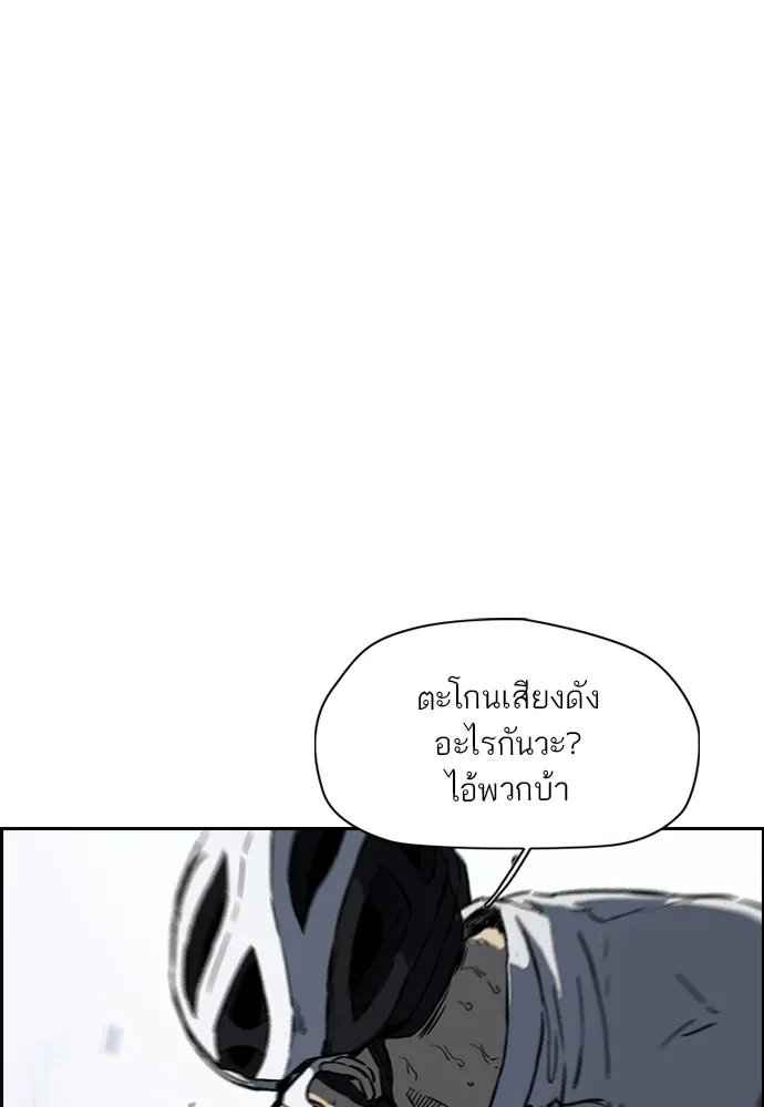 ปั่นสู้ฝันbrWind Breaker ตอนที่ 57 รูปที่ 71