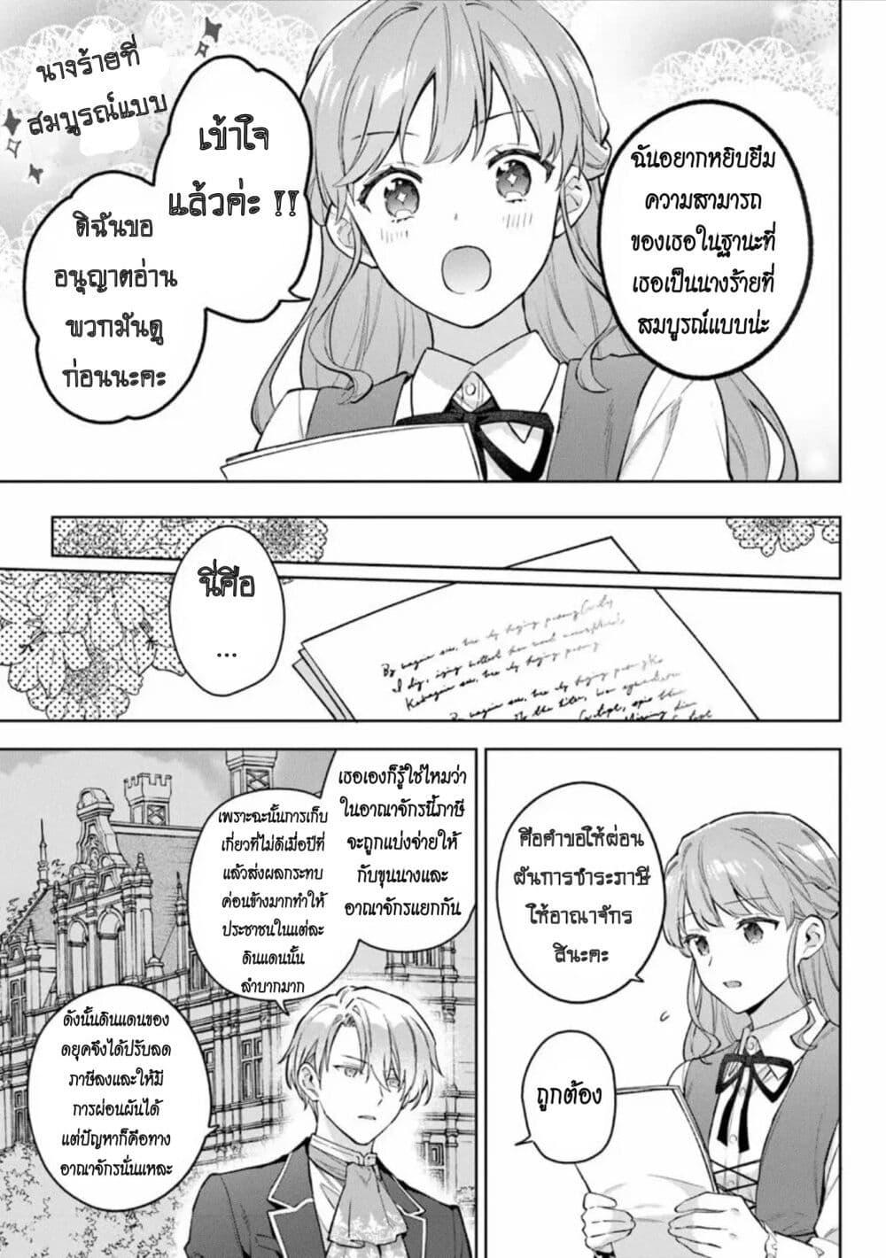 Manga-lc-com อ่านมังงะ อ่านการ์ตูน ออนไลน์ ฟรี An Incompetent Woman Wants to Be a Villainess ~The Daughter Who Married as a Substitute for Her Stepsister Didn’t Notice the Duke’s Doting~ ตอนที่ 1 2 3 4 5 6 7 8 9 10 11 12 13 14 ฟรี ไม่มีโฆษณา Manga-lc - อ่าน มังงะ อ่าน การ์ตูน ออนไลน์ อ่านมังงะ ฟรี