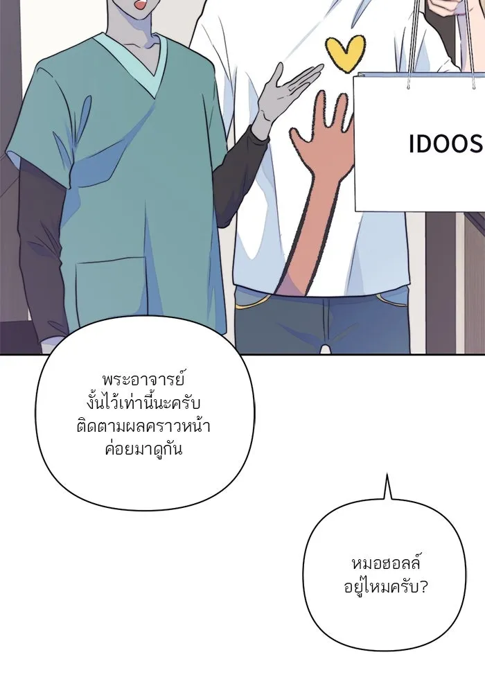 เปย์นี้เพื่อนาย My Sugar Baby ตอนที่ 26 สัญญาการเลี้ยงดูสิ้นสุด รูปที่ 74