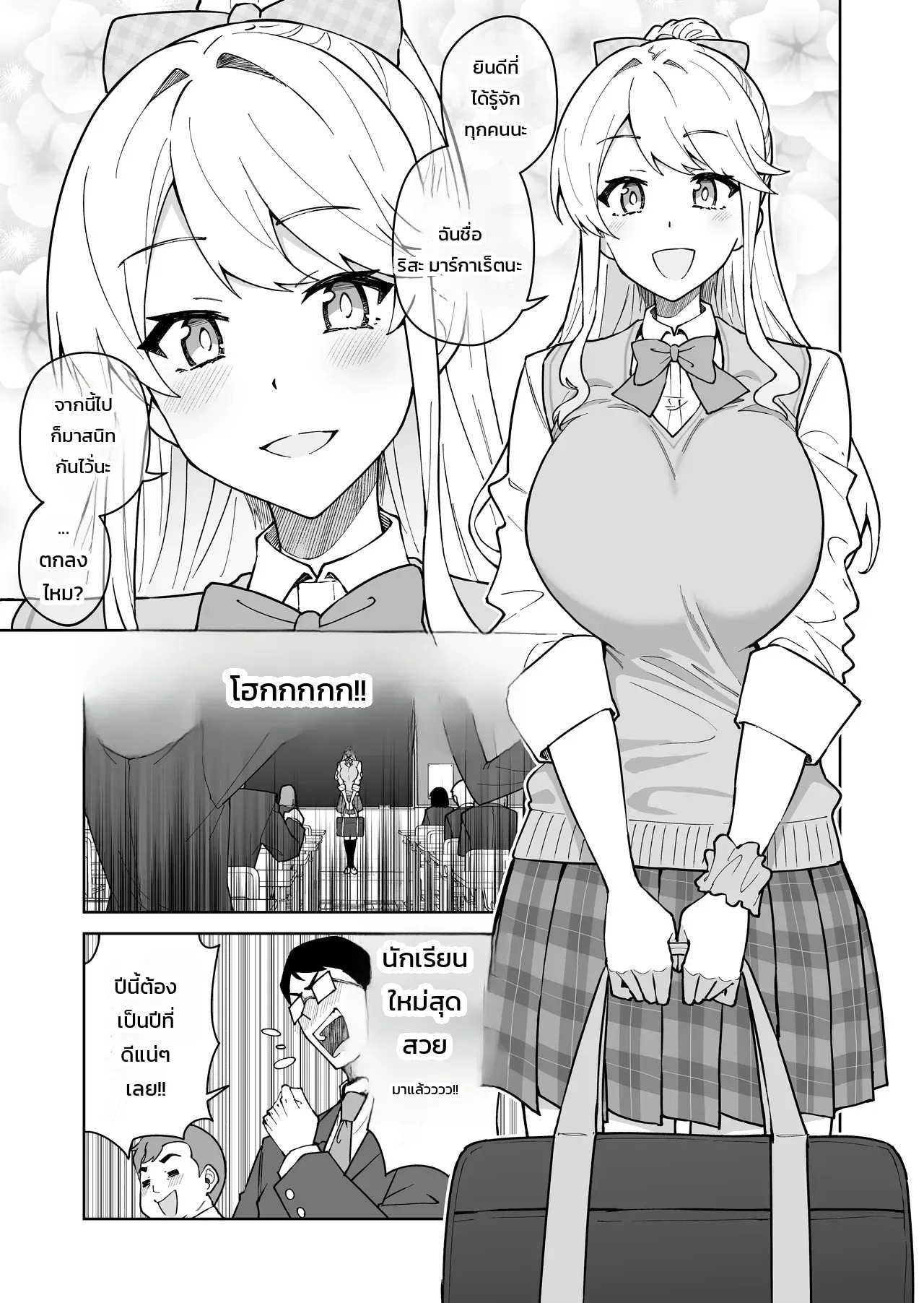 Doujin-Lc- อ่าน โดจิน มังฮวา เกาหลี ญี่ปุ่น จีน แปลไทย โดนจองตัวตั้งแต่เด็ก  [Syunichi Kansuu (Syunichi, Takeda Hiromitsu)] Cross My Heart ~ Tsundere Fuuki Iin to Kinpatsu Bishoujo Ryuugakusei ~ ตอนที่ 1 ฟรี ไม่มีโฆษณา อ่าน โดจิน Manhwa เกาหลี ญี่ปุ่น จีน เรามีครบ คัดมาให้เน้นๆ โดจิน 18+ รับประกันความฟินโดย Doujin Lc