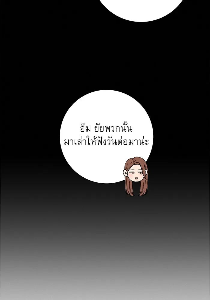 ปฏิบัติการรักวุ่นหัวใจ ตอนที่ 12 รูปที่ 47