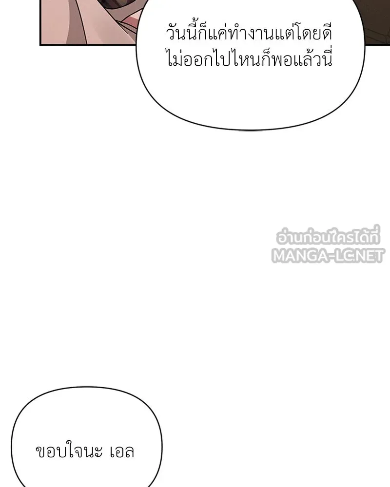 โอ้ ศัตรูที่รัก ตอนที่ 45 รูปที่ 60