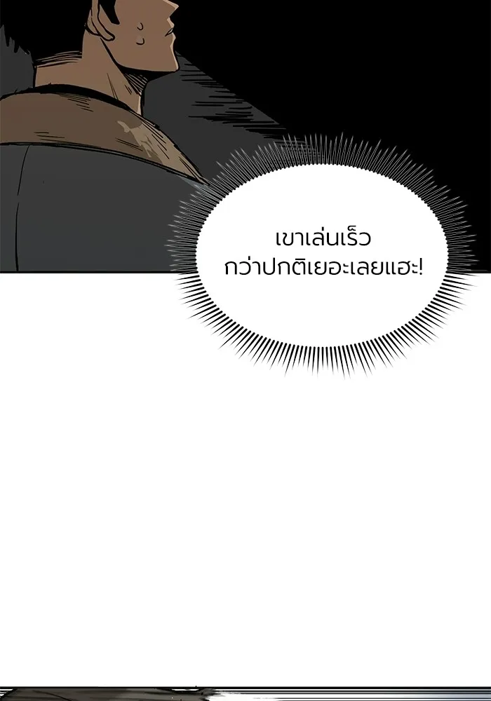 ราชาแห่งอ็อกทากอน ตอนที่ 2 รูปที่ 55