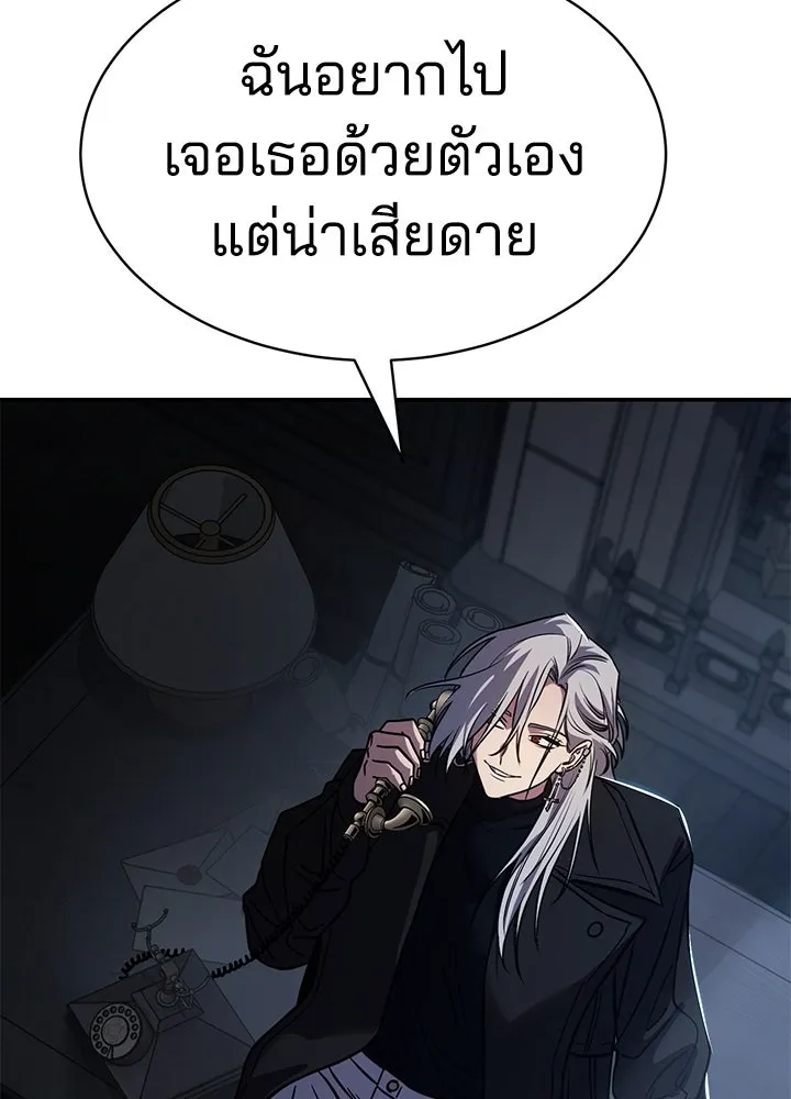 กฎเหล็กบ้านสายลับ ตอนที่ 21 รูปที่ 148