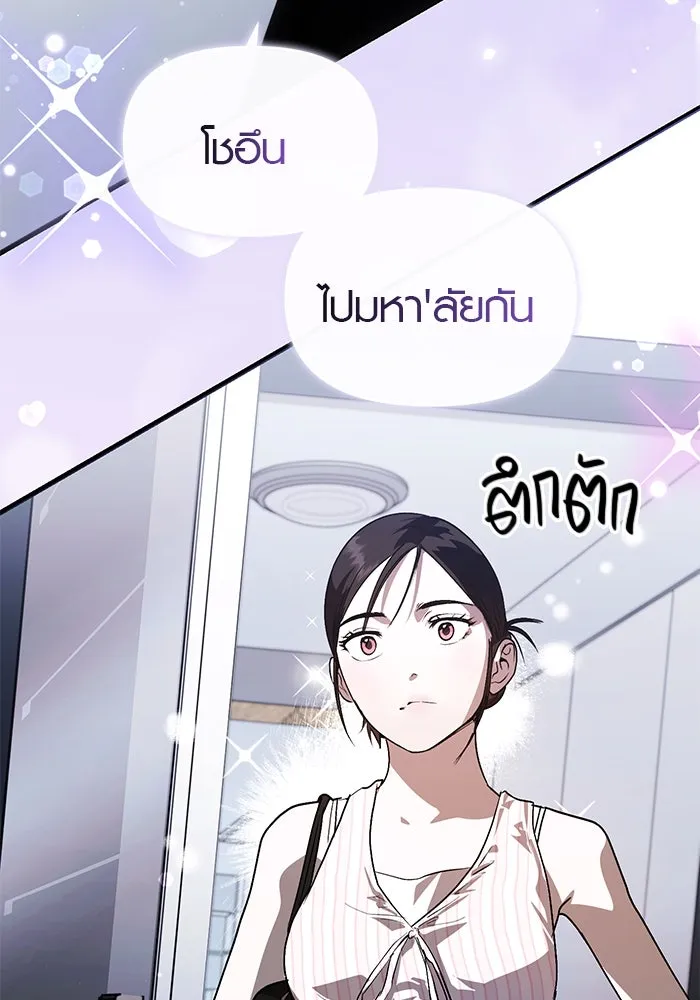 บันทึกรักลูกสาวเจ้าพ่อ ตอนที่ 46 รูปที่ 38