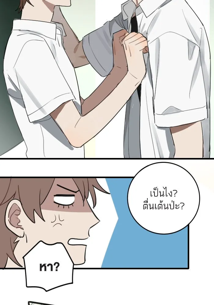 ฉันเปล่าร้องไห้ซะหน่อย ตอนที่ 1 รูปที่ 22
