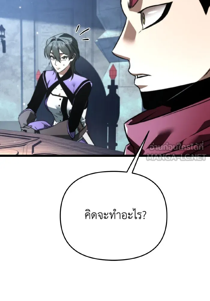 การแข่งขันของผู้เกิดใหม่ ตอนที่ 27 รูปที่ 120