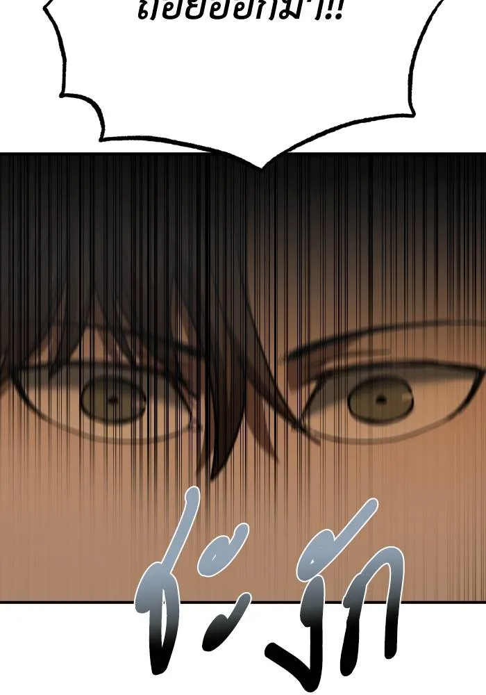 ราชาแห่งอ็อกทากอน ตอนที่ 48 รูปที่ 43