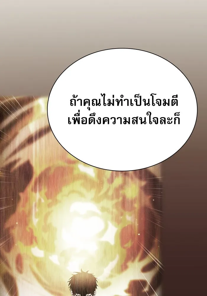 นักดาบอัจฉริยะจากอะคาเดมี ตอนที่ 27 รูปที่ 82